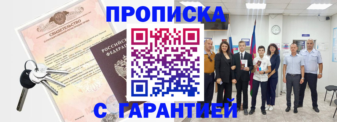 временная регистрация адрес в Чудово