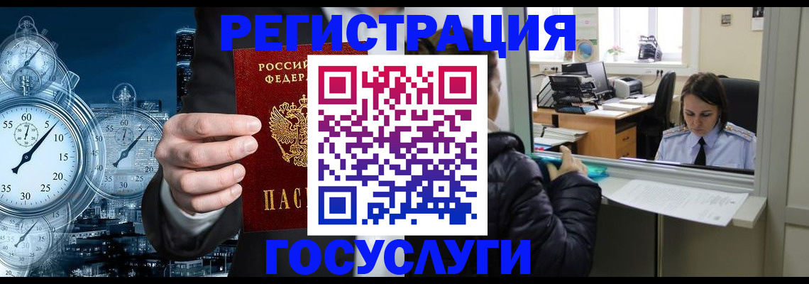 временная регистрация для школы в Чудово